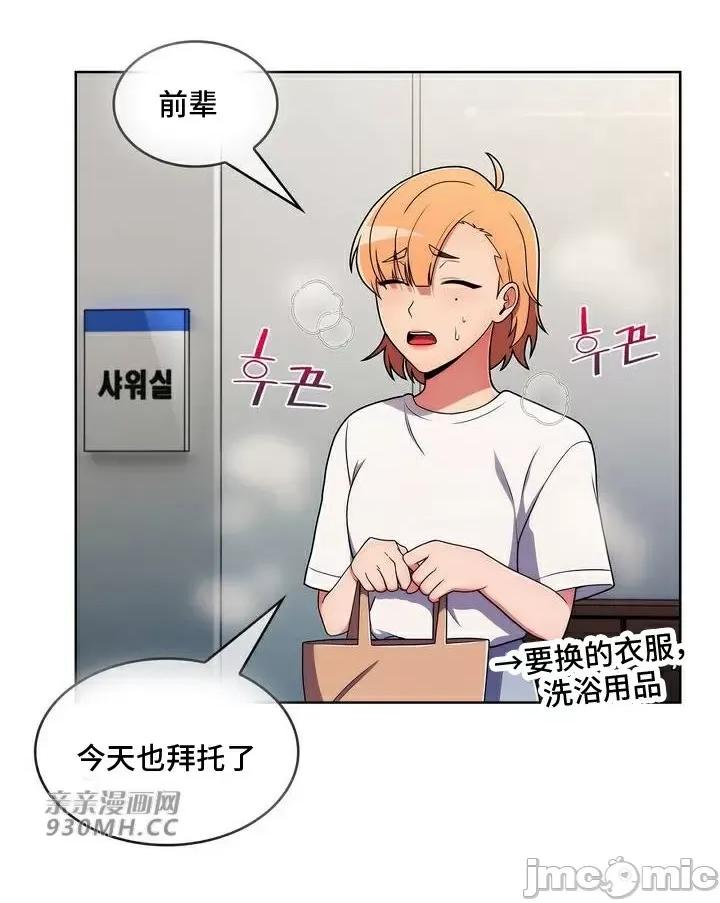 谷底的第二春~认真仔的性事 勤奋可靠的高敏赫-第33话 第9页