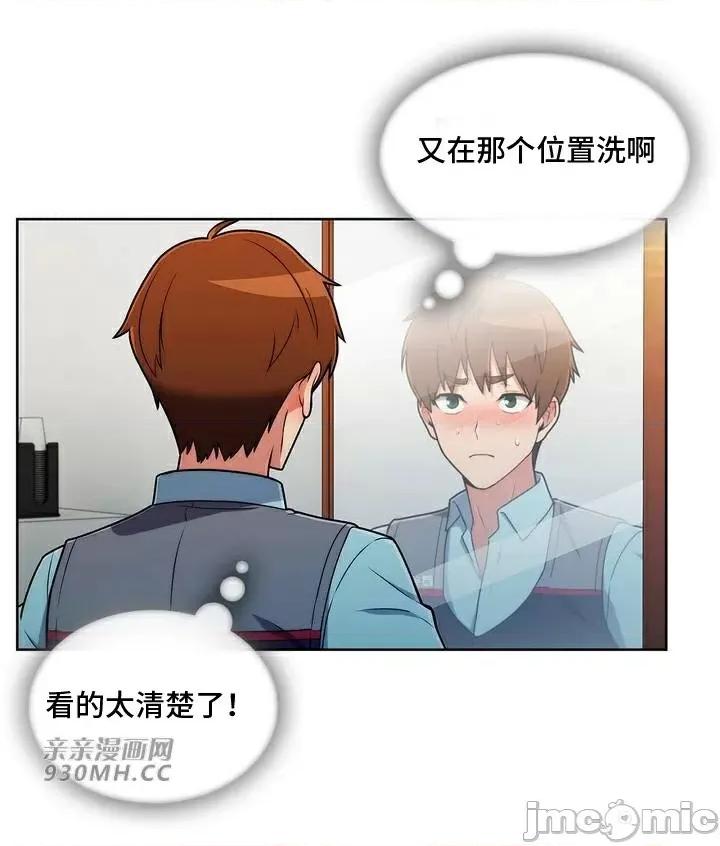 谷底的第二春~认真仔的性事 勤奋可靠的高敏赫-第33话 第11页