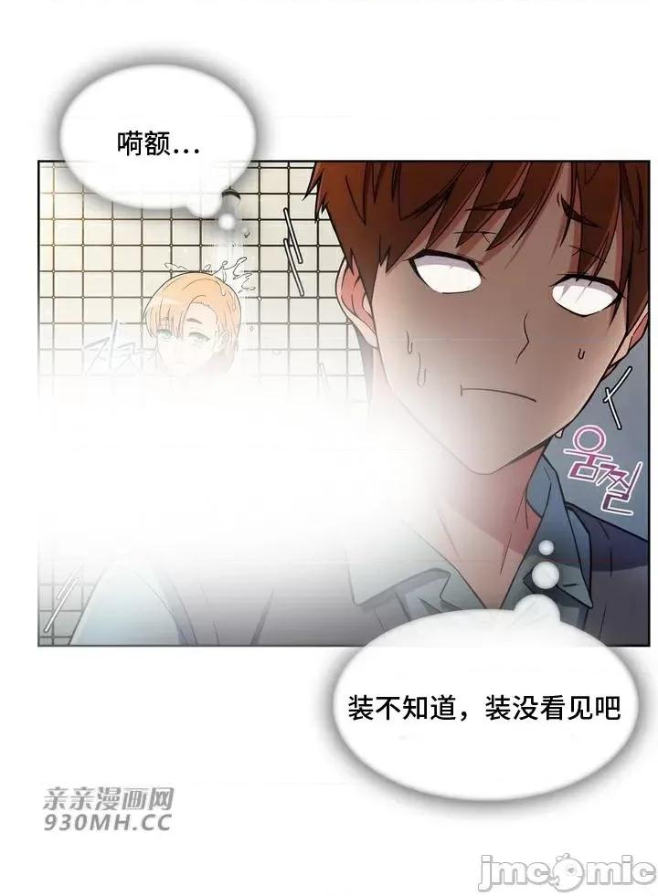 谷底的第二春~认真仔的性事 勤奋可靠的高敏赫-第33话 第15页