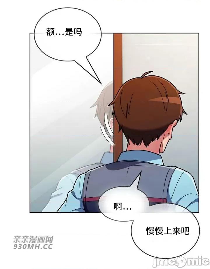 谷底的第二春~认真仔的性事 勤奋可靠的高敏赫-第33话 第18页