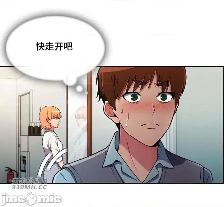 谷底的第二春~认真仔的性事 勤奋可靠的高敏赫-第33话 第19页