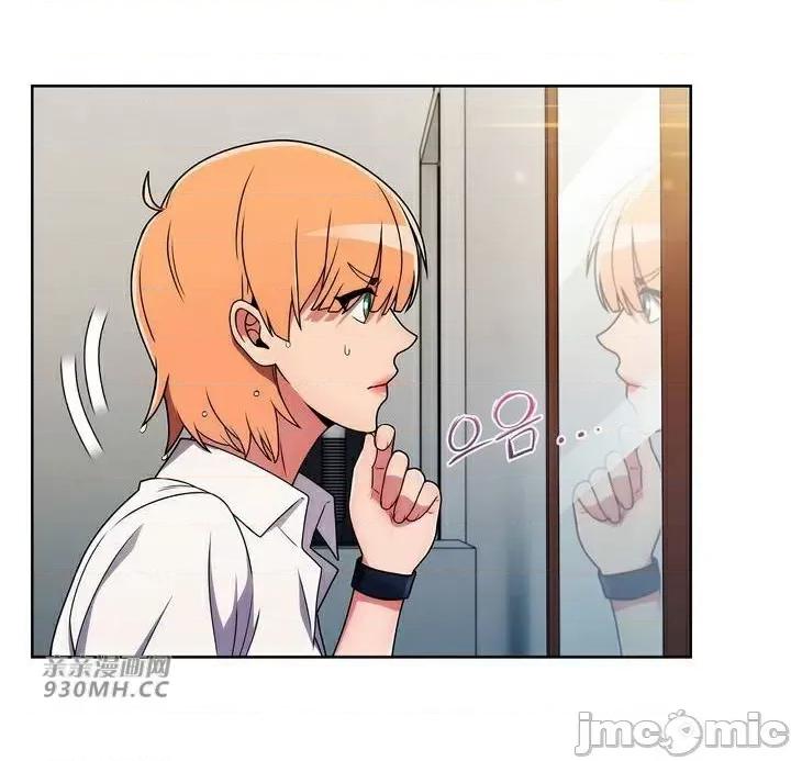 谷底的第二春~认真仔的性事 勤奋可靠的高敏赫-第33话 第20页