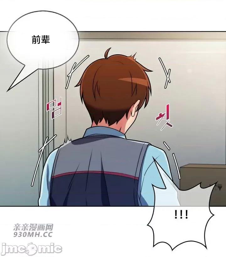 谷底的第二春~认真仔的性事 勤奋可靠的高敏赫-第33话 第22页