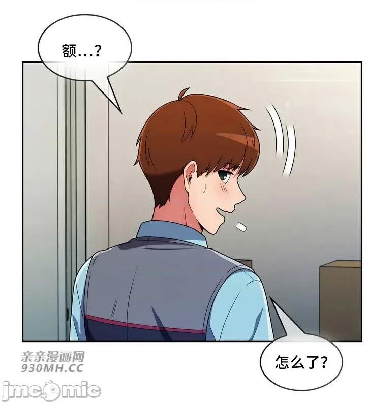 谷底的第二春~认真仔的性事 勤奋可靠的高敏赫-第33话 第23页