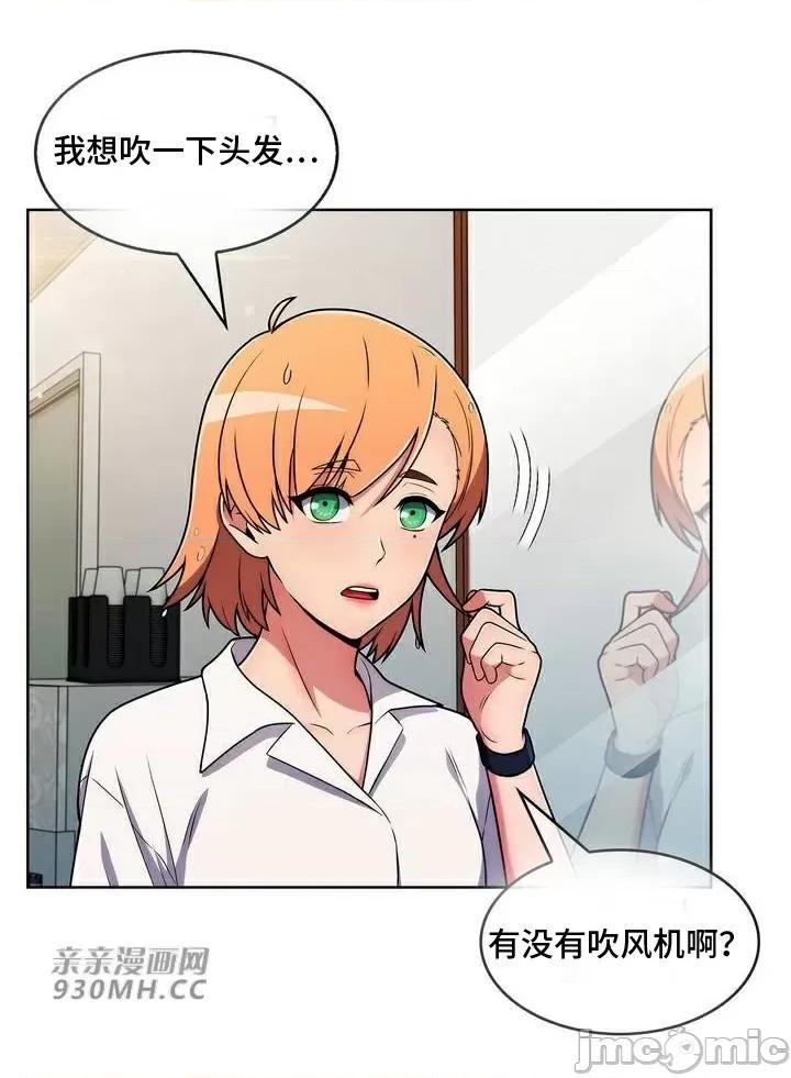 谷底的第二春~认真仔的性事 勤奋可靠的高敏赫-第33话 第24页