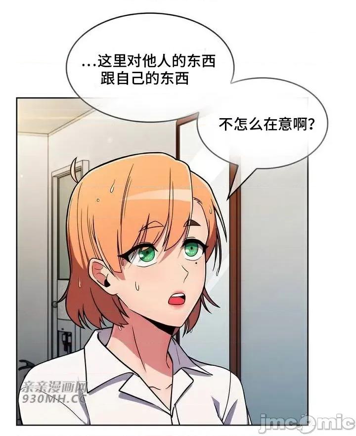 谷底的第二春~认真仔的性事 勤奋可靠的高敏赫-第33话 第27页