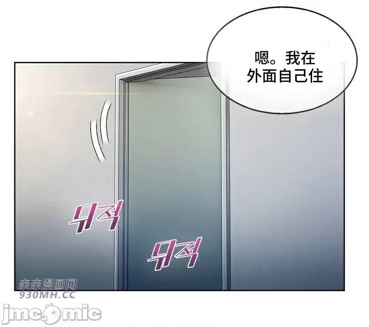 谷底的第二春~认真仔的性事 勤奋可靠的高敏赫-第33话 第29页