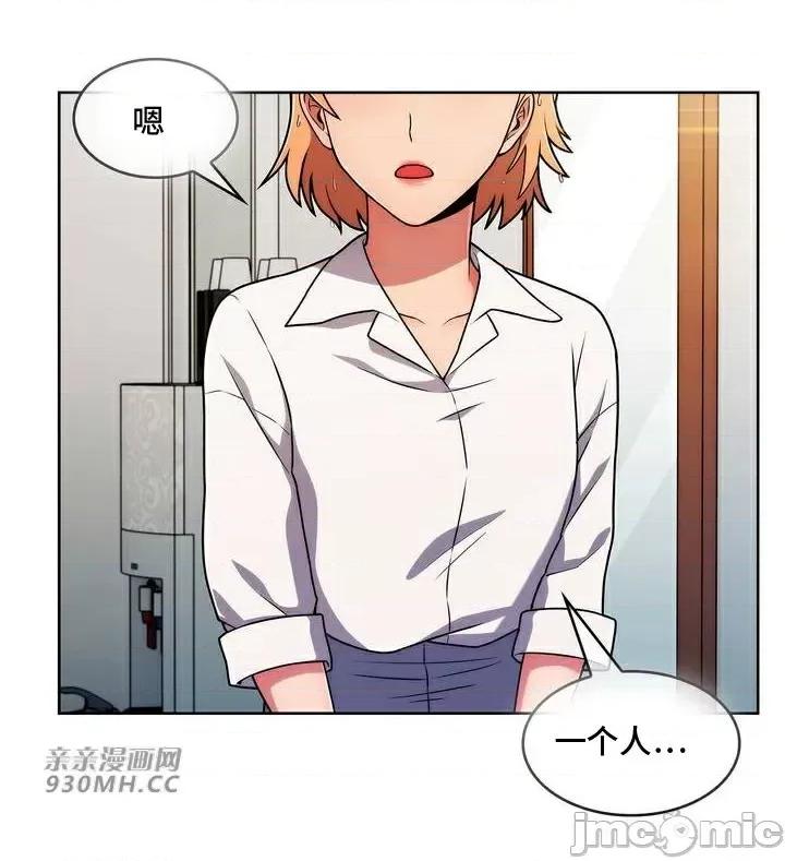 谷底的第二春~认真仔的性事 勤奋可靠的高敏赫-第33话 第30页