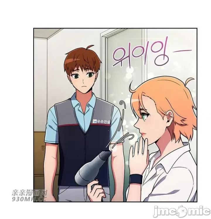 谷底的第二春~认真仔的性事 勤奋可靠的高敏赫-第33话 第32页