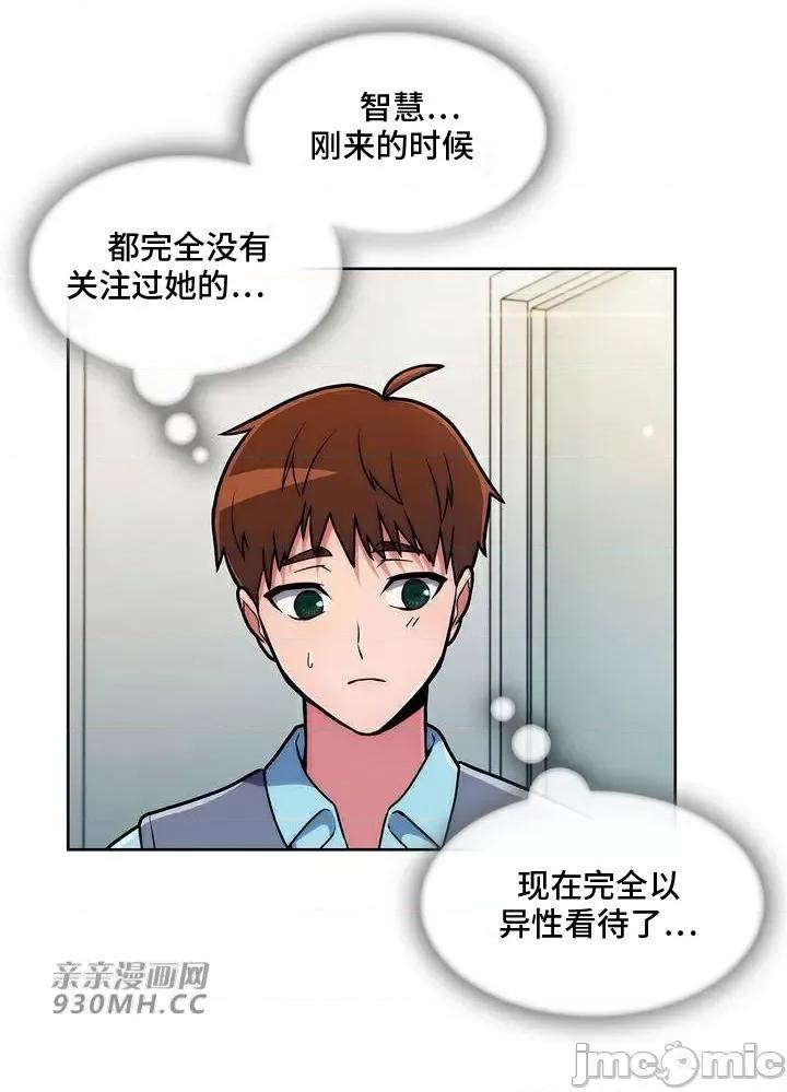 谷底的第二春~认真仔的性事 勤奋可靠的高敏赫-第33话 第33页