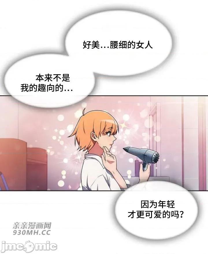 谷底的第二春~认真仔的性事 勤奋可靠的高敏赫-第33话 第34页