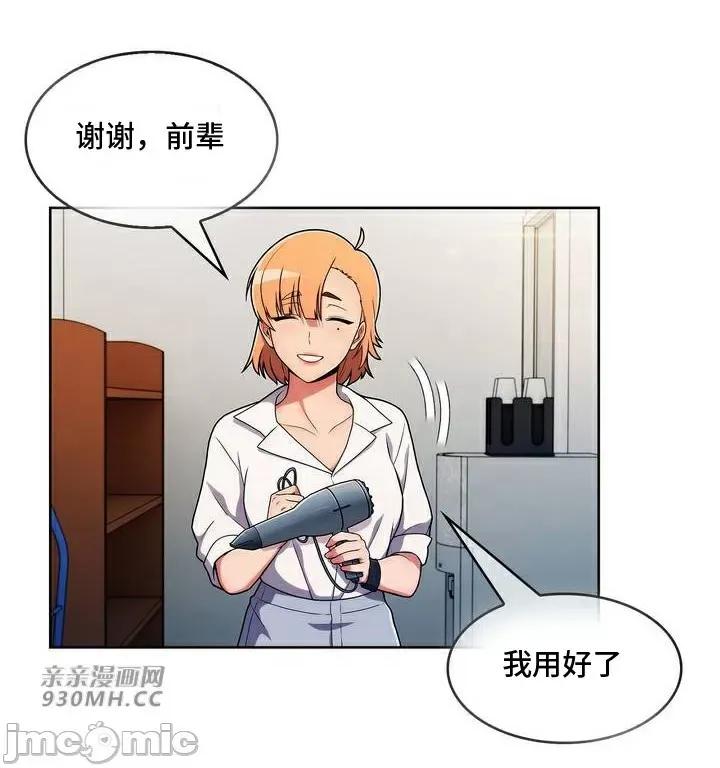 谷底的第二春~认真仔的性事 勤奋可靠的高敏赫-第33话 第35页