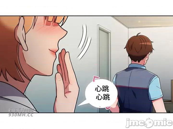 谷底的第二春~认真仔的性事 勤奋可靠的高敏赫-第33话 第37页