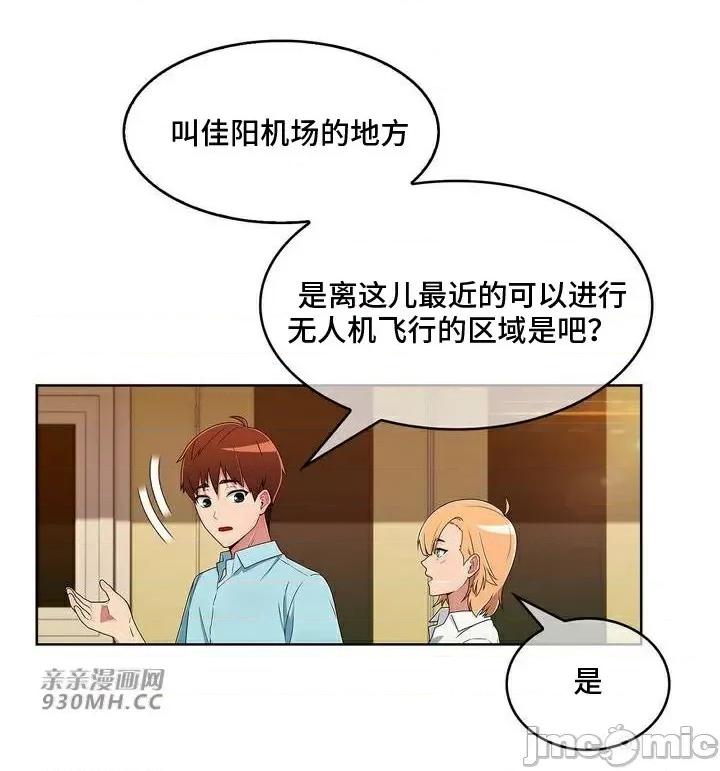 谷底的第二春~认真仔的性事 勤奋可靠的高敏赫-第33话 第39页