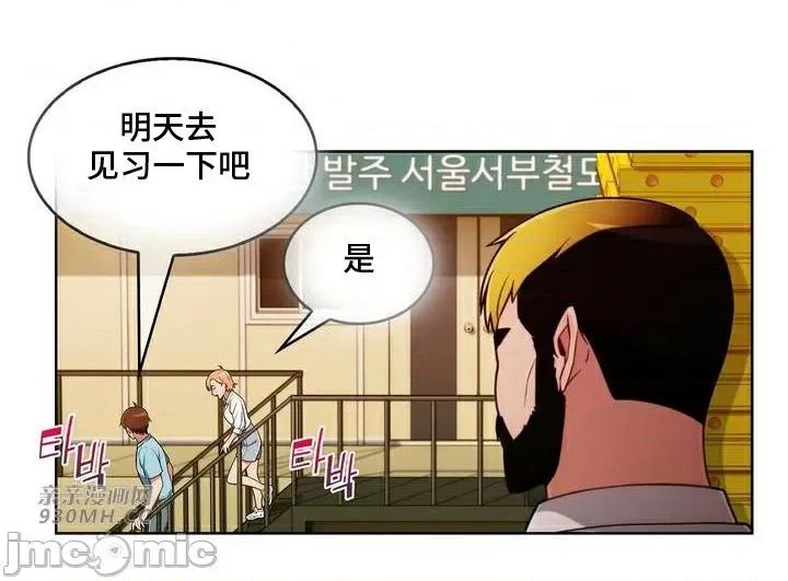 谷底的第二春~认真仔的性事 勤奋可靠的高敏赫-第33话 第40页