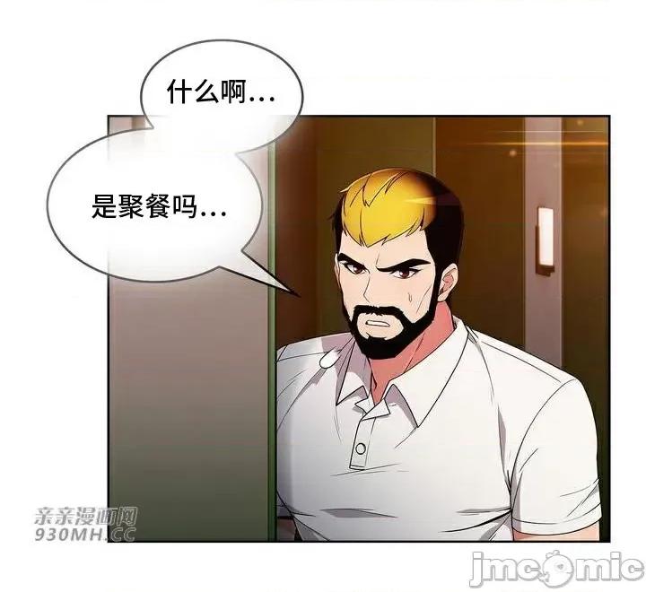 谷底的第二春~认真仔的性事 勤奋可靠的高敏赫-第33话 第50页