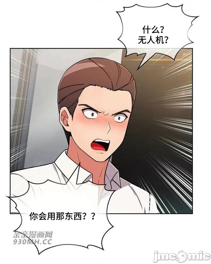 谷底的第二春~认真仔的性事 勤奋可靠的高敏赫-第33话 第51页