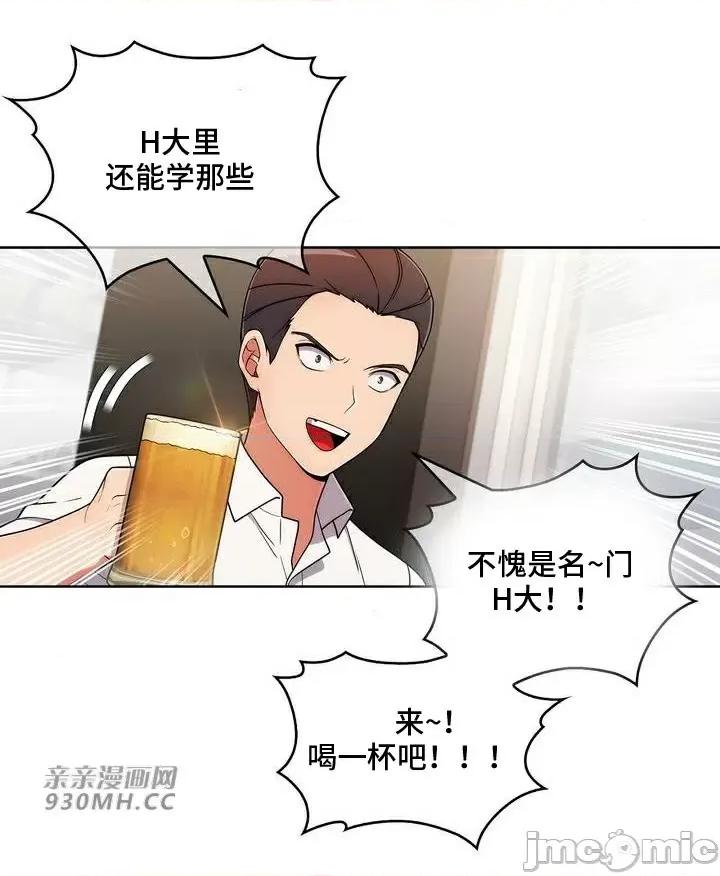 谷底的第二春~认真仔的性事 勤奋可靠的高敏赫-第33话 第53页