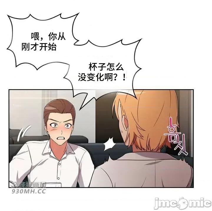 谷底的第二春~认真仔的性事 勤奋可靠的高敏赫-第33话 第56页