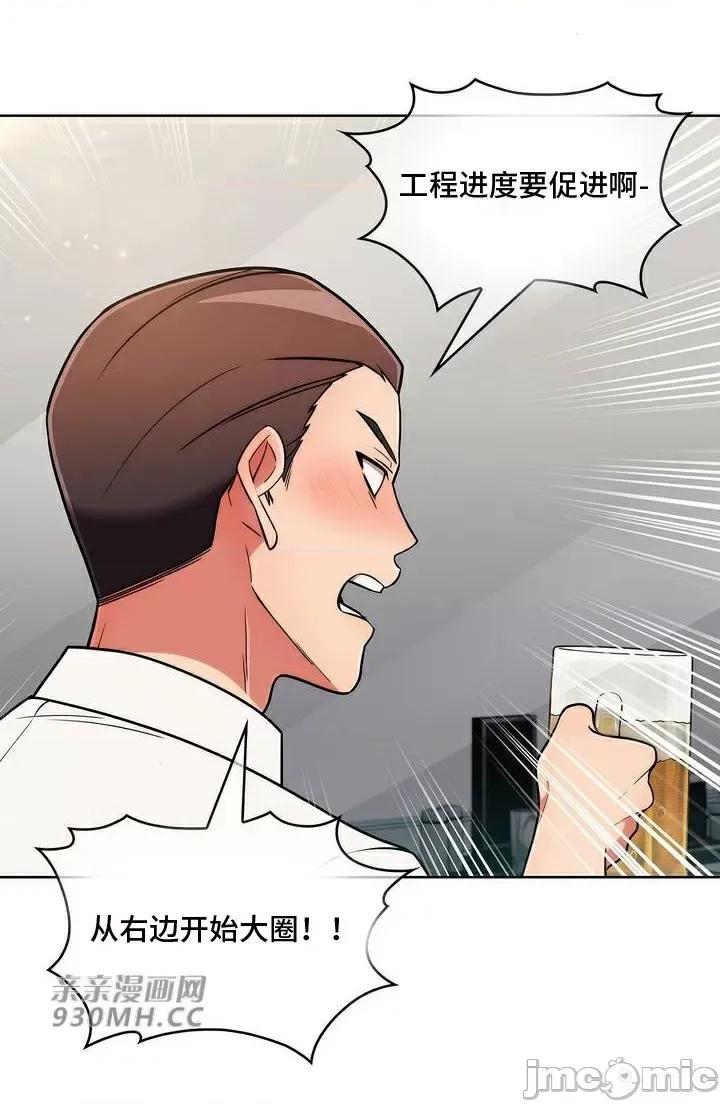 谷底的第二春~认真仔的性事 勤奋可靠的高敏赫-第33话 第57页
