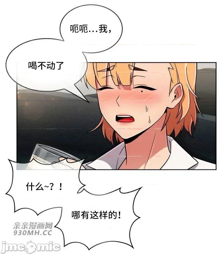 谷底的第二春~认真仔的性事 勤奋可靠的高敏赫-第33话 第60页