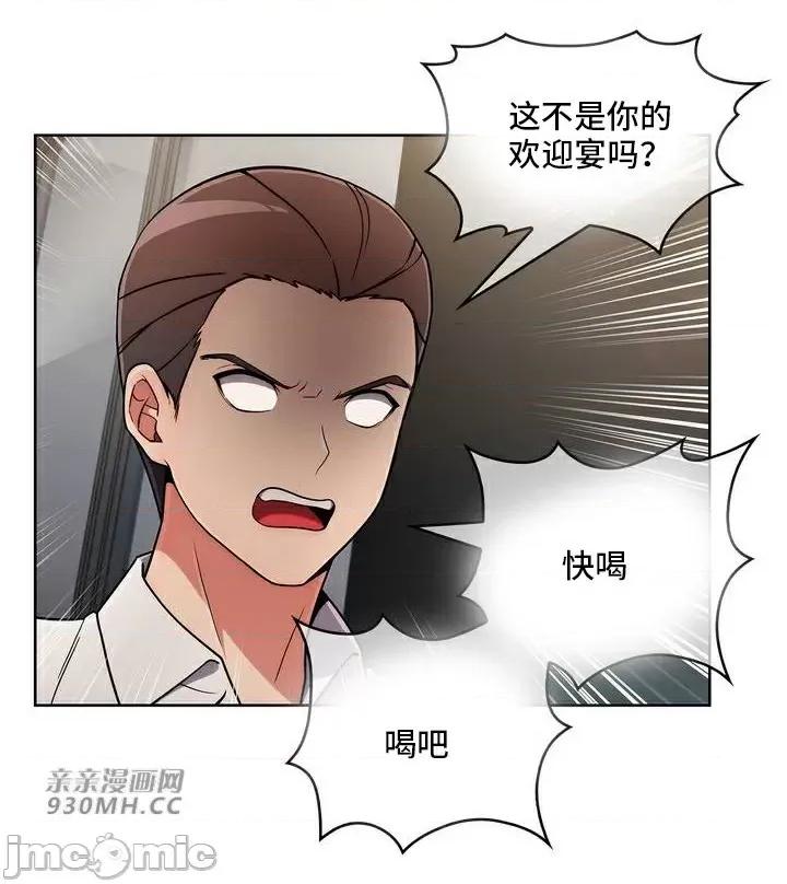谷底的第二春~认真仔的性事 勤奋可靠的高敏赫-第33话 第61页