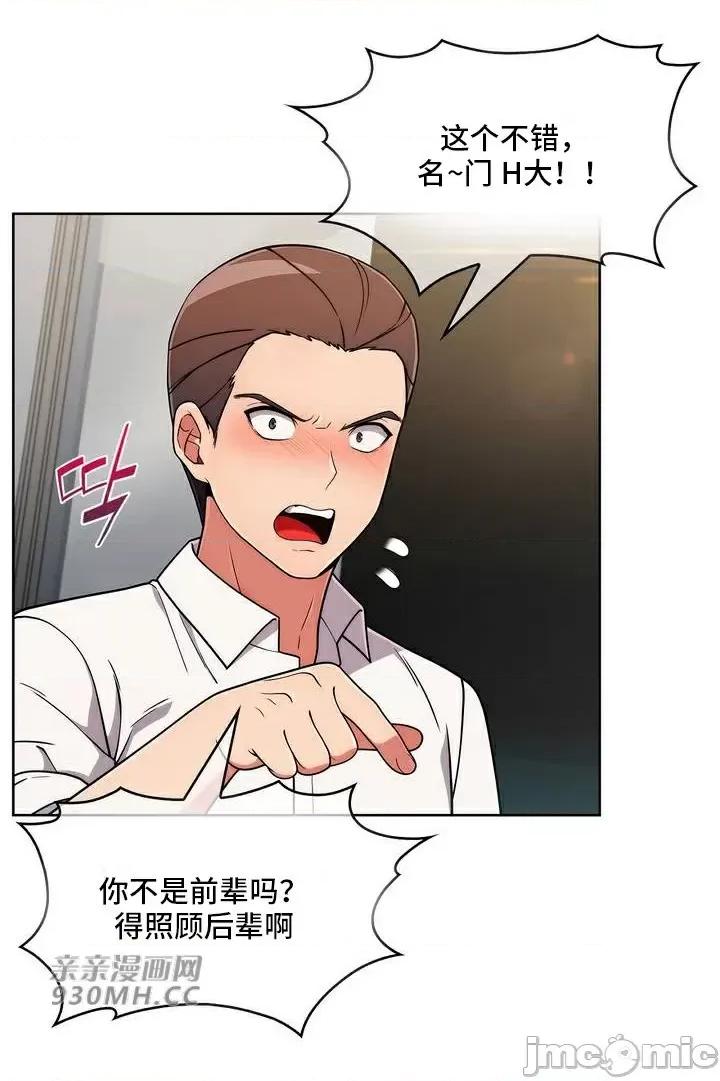 谷底的第二春~认真仔的性事 勤奋可靠的高敏赫-第33话 第64页