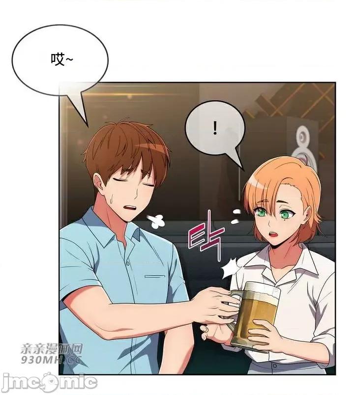 谷底的第二春~认真仔的性事 勤奋可靠的高敏赫-第33话 第65页