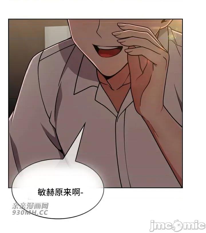 谷底的第二春~认真仔的性事 勤奋可靠的高敏赫-第33话 第68页