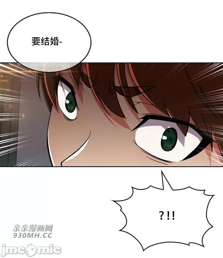 谷底的第二春~认真仔的性事 勤奋可靠的高敏赫-第33话 第69页