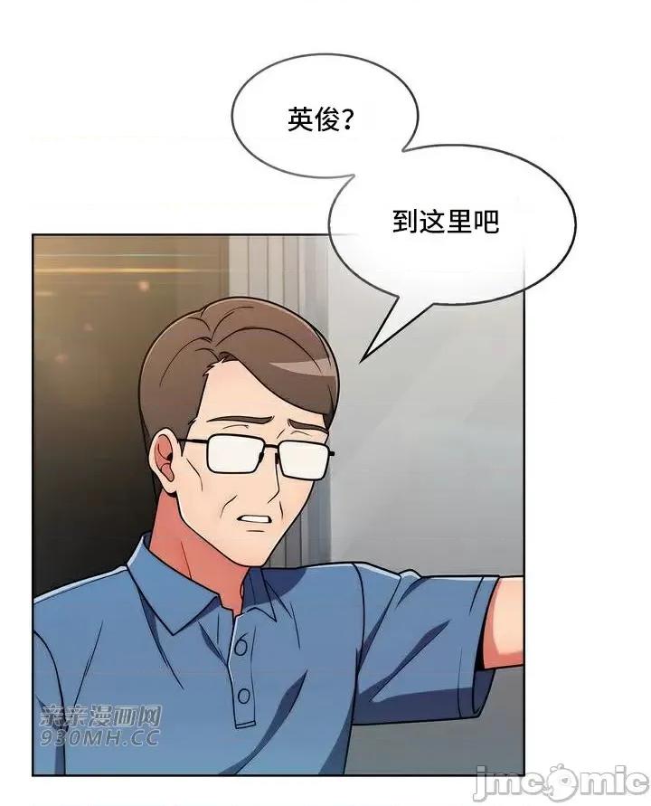 谷底的第二春~认真仔的性事 勤奋可靠的高敏赫-第33话 第71页