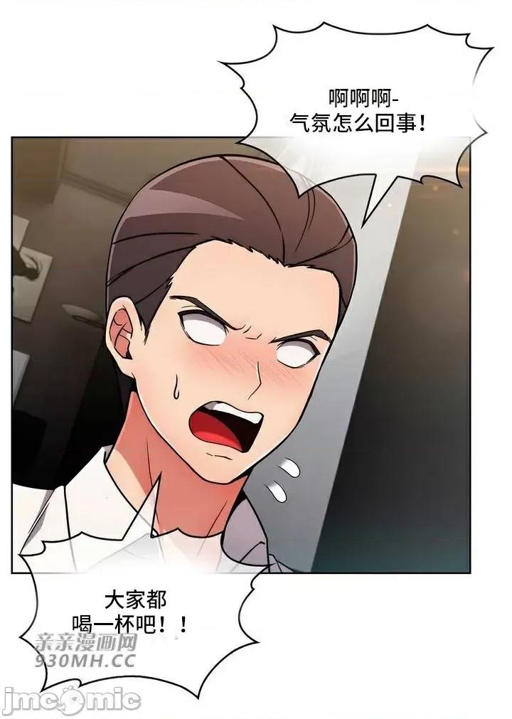 谷底的第二春~认真仔的性事 勤奋可靠的高敏赫-第33话 第75页