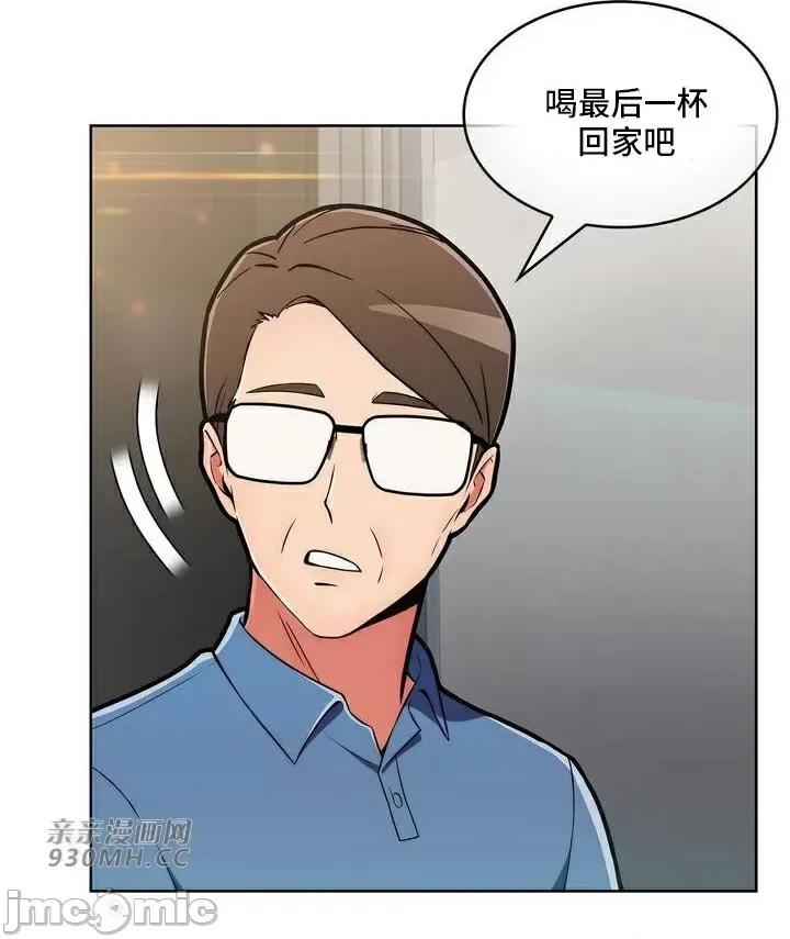 谷底的第二春~认真仔的性事 勤奋可靠的高敏赫-第33话 第76页