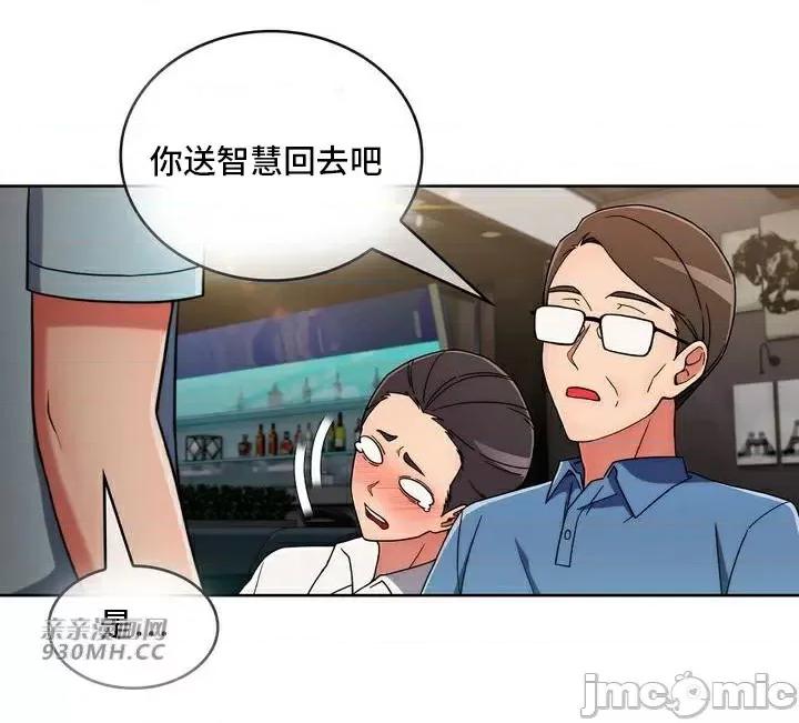 谷底的第二春~认真仔的性事 勤奋可靠的高敏赫-第33话 第78页