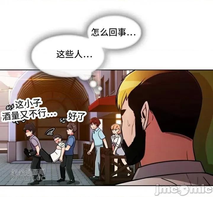 谷底的第二春~认真仔的性事 勤奋可靠的高敏赫-第33话 第80页