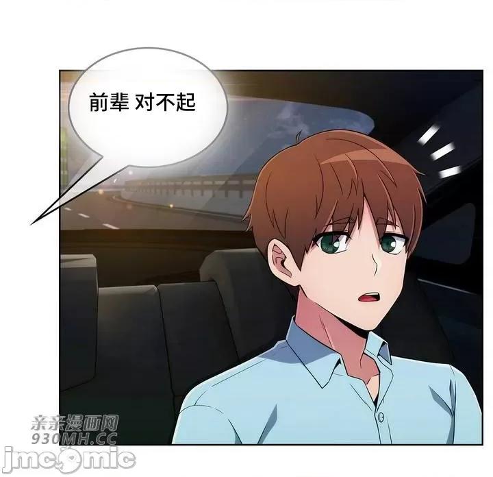 谷底的第二春~认真仔的性事 勤奋可靠的高敏赫-第34话 第3页
