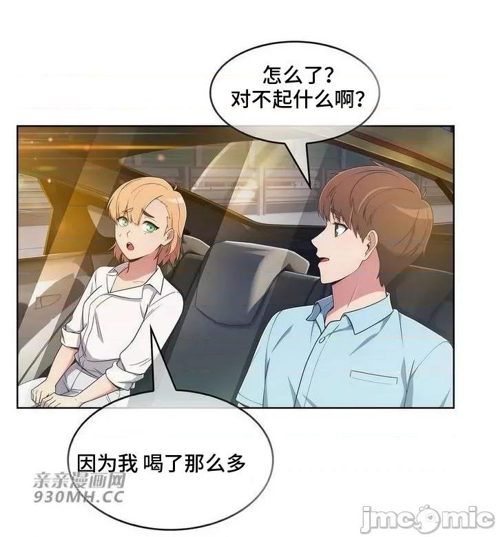 谷底的第二春~认真仔的性事 勤奋可靠的高敏赫-第34话 第4页