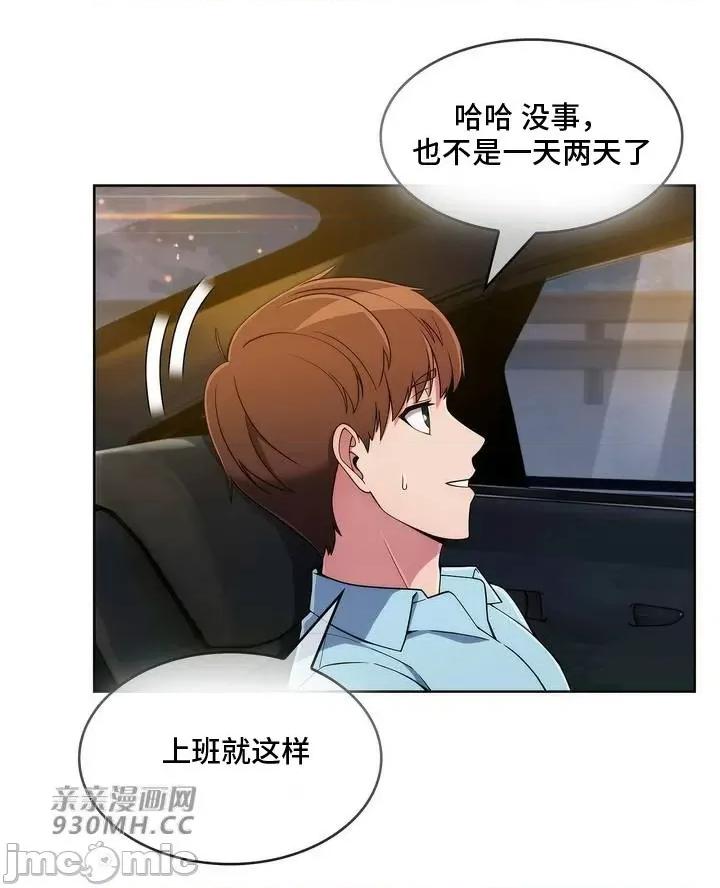 谷底的第二春~认真仔的性事 勤奋可靠的高敏赫-第34话 第5页