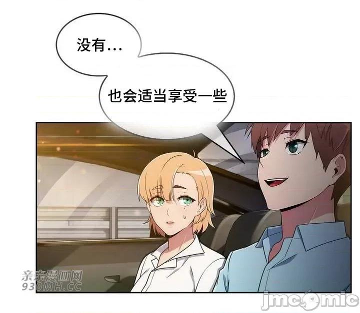 谷底的第二春~认真仔的性事 勤奋可靠的高敏赫-第34话 第7页