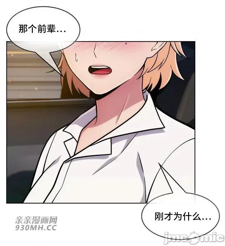 谷底的第二春~认真仔的性事 勤奋可靠的高敏赫-第34话 第8页
