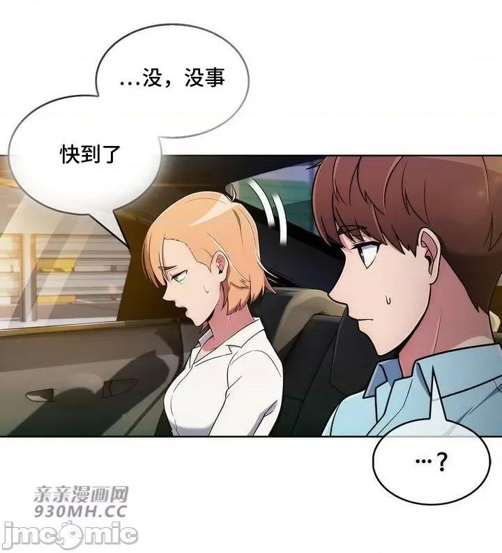 谷底的第二春~认真仔的性事 勤奋可靠的高敏赫-第34话 第10页
