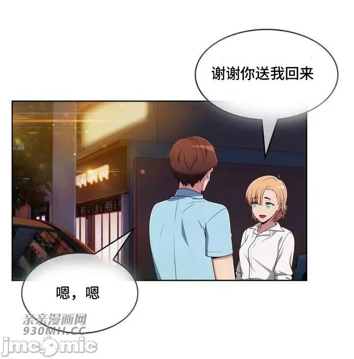 谷底的第二春~认真仔的性事 勤奋可靠的高敏赫-第34话 第11页