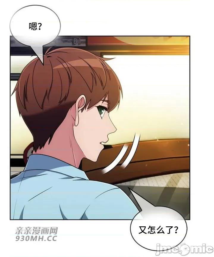 谷底的第二春~认真仔的性事 勤奋可靠的高敏赫-第34话 第13页