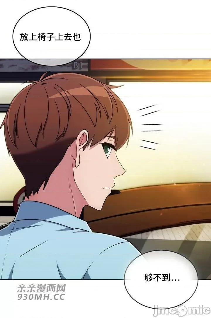谷底的第二春~认真仔的性事 勤奋可靠的高敏赫-第34话 第15页