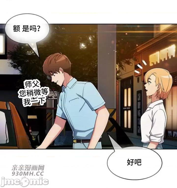 谷底的第二春~认真仔的性事 勤奋可靠的高敏赫-第34话 第16页
