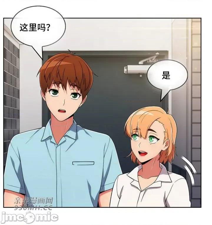 谷底的第二春~认真仔的性事 勤奋可靠的高敏赫-第34话 第18页