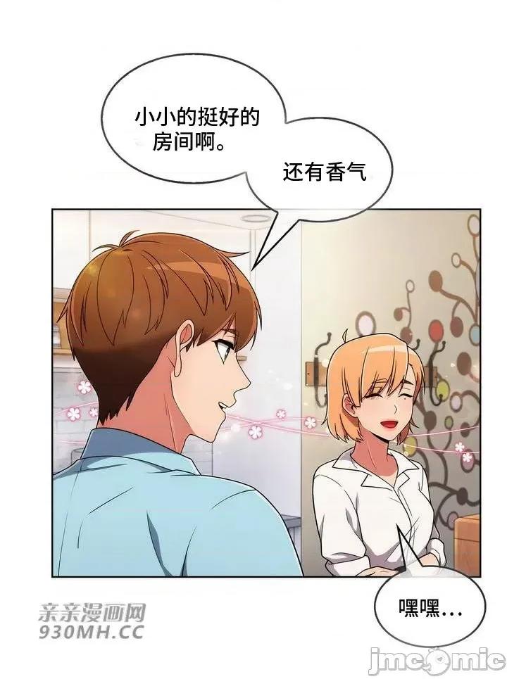 谷底的第二春~认真仔的性事 勤奋可靠的高敏赫-第34话 第20页