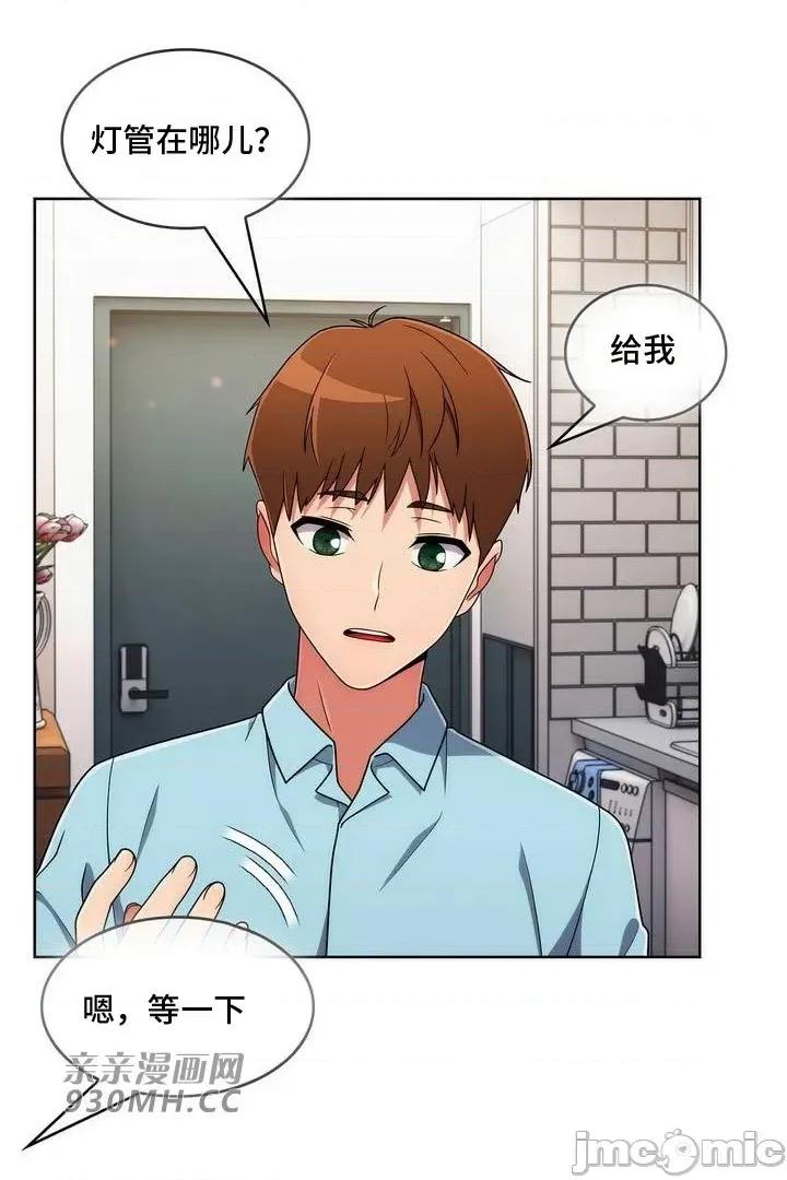 谷底的第二春~认真仔的性事 勤奋可靠的高敏赫-第34话 第21页