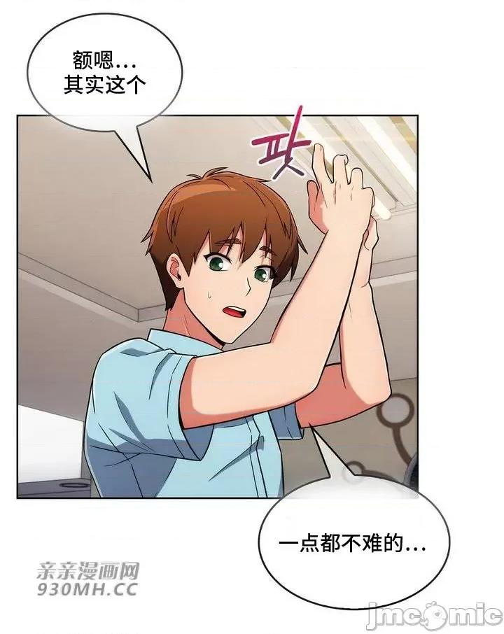 谷底的第二春~认真仔的性事 勤奋可靠的高敏赫-第34话 第23页