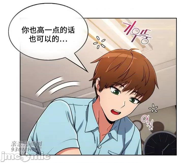 谷底的第二春~认真仔的性事 勤奋可靠的高敏赫-第34话 第24页